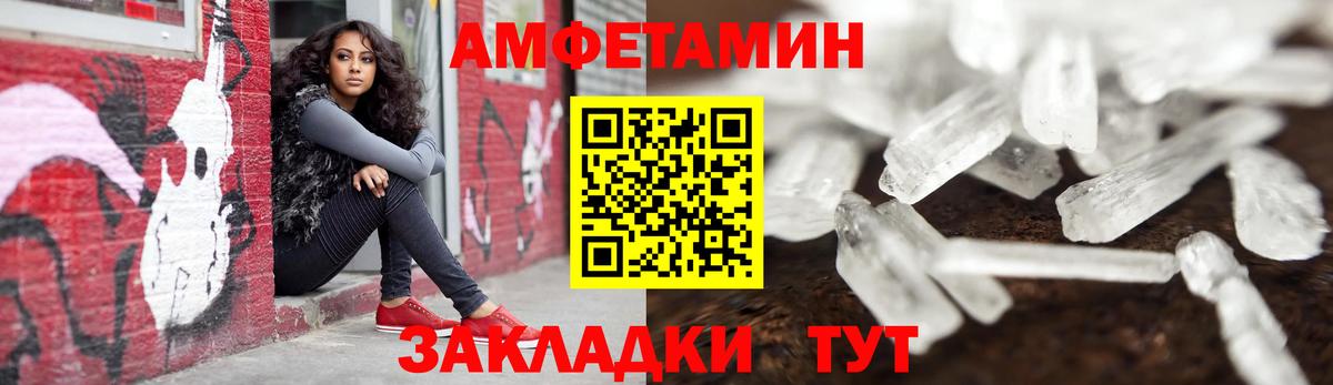 Амфетамин  Вход с VPN  Сорочинск  АМФЕТАМИН  АМФ 97% 