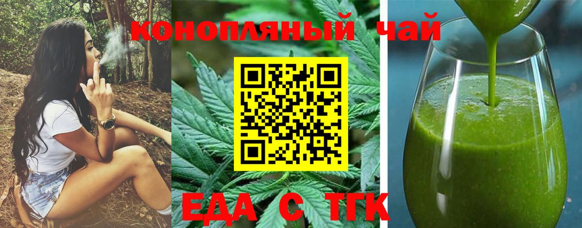 Cannafood конопля  Вход с VPN  Сорочинск 
