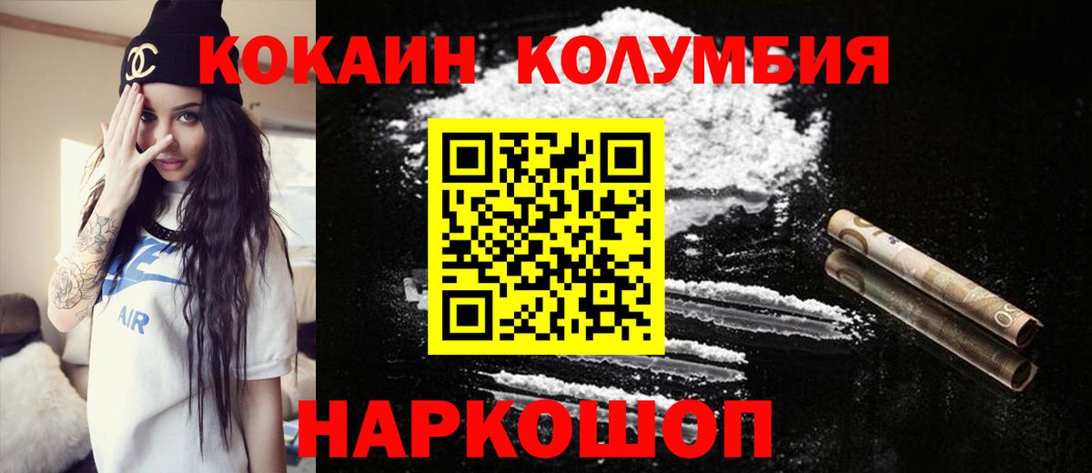 COCAIN 97% Сорочинск