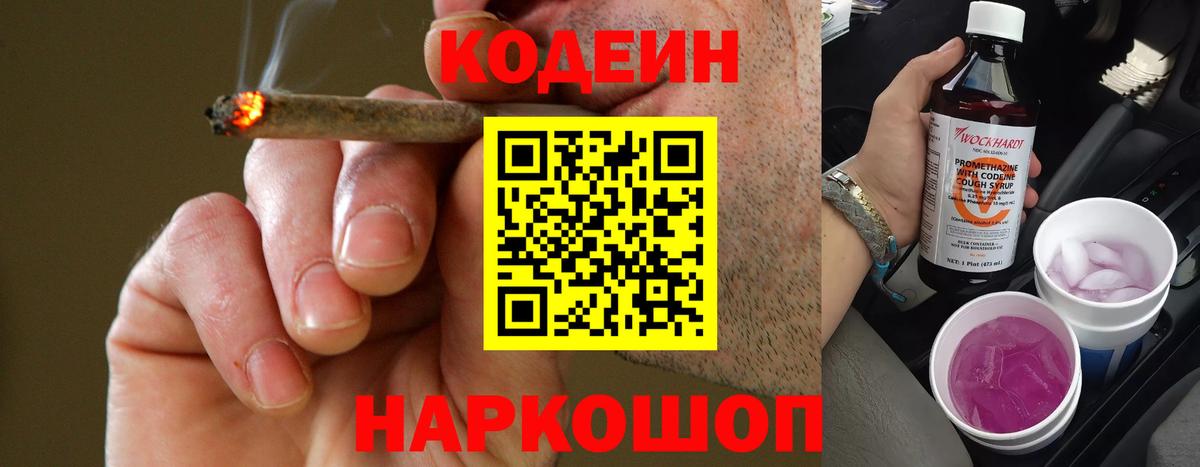 Кодеиновый сироп Lean напиток Lean (лин)  Кодеин напиток Lean (лин)  Вход с VPN  Сорочинск 
