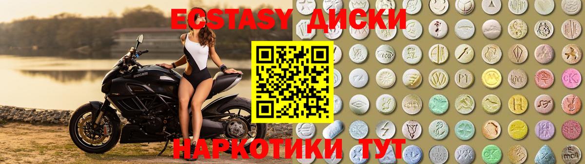 Экстази VHQ Сорочинск