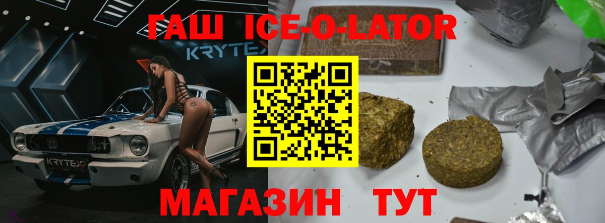ГАШ  Гашиш убойный  Вход с VPN  Сорочинск 