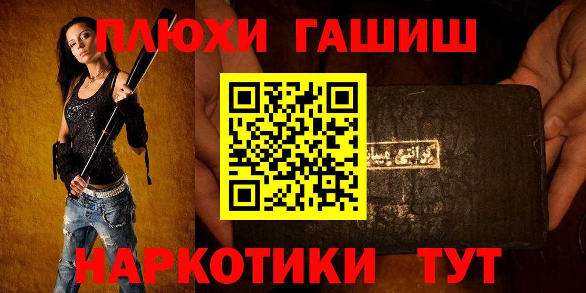 ГАШ  Сорочинск  МЕФ кристаллы  Альфа ПВП СК   МДМА  COCAIN  Вход с VPN  Каннабис 