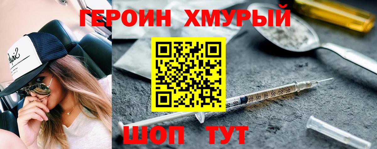Сорочинск  Героин VHQ  Вход с VPN 