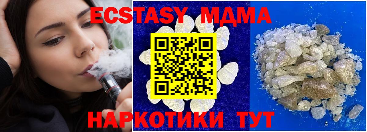 МДМА VHQ Сорочинск