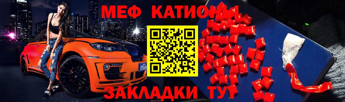Меф Сорочинск