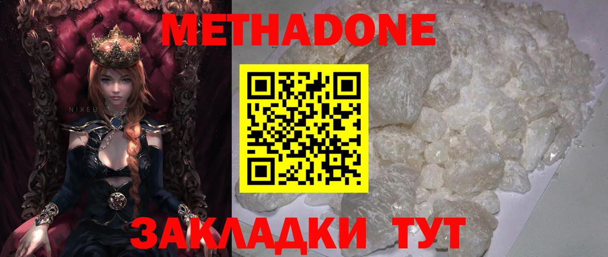 Сорочинск  Метадон кристалл  Вход с VPN 