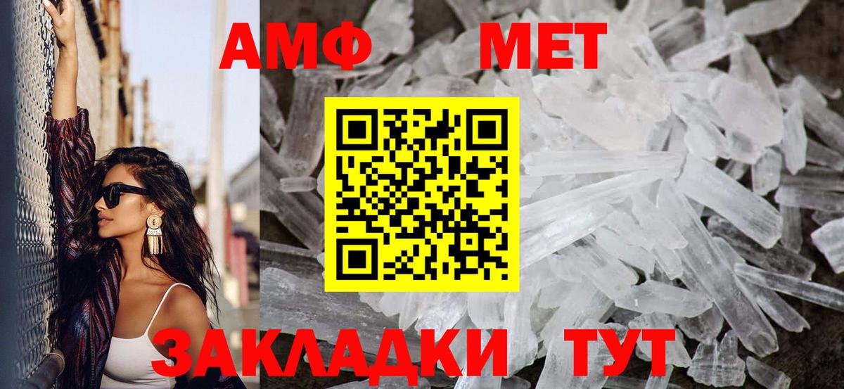 Метамфетамин Methamphetamine Сорочинск