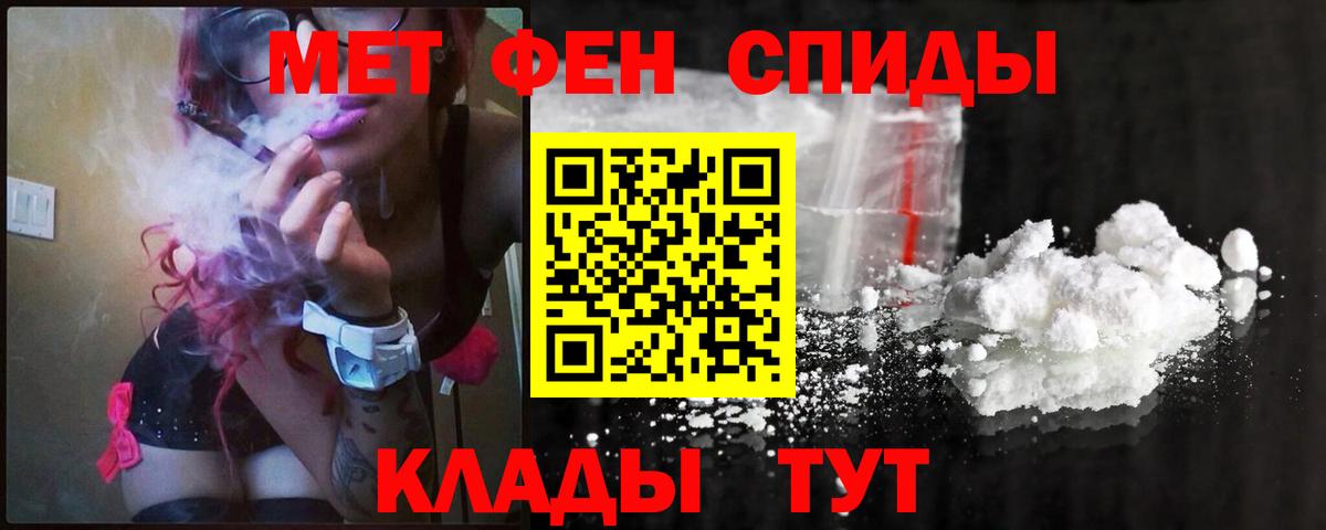 Первитин  Метамфетамин витя  Метамфетамин витя  Вход с VPN  Сорочинск 