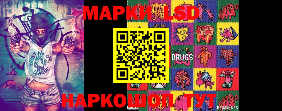 дарнет шоп  Марки NBOMe 1500мкг  Марки 25I-NBOMe  Марки NBOMe 1500мкг  Вход с VPN  Сорочинск 