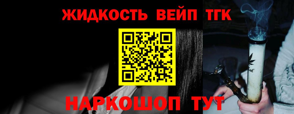 Сорочинск  ТГК жижа  Вход с VPN 